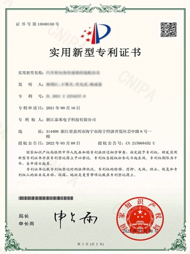 實(shí)用新型專利