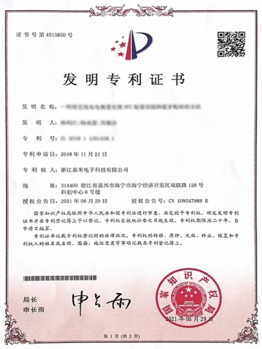 發(fā)明專利